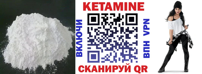 КЕТАМИН VHQ даркнет сайт Камбарка