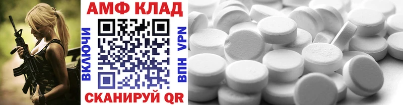 МЕТАМФЕТАМИН кристалл Камбарка